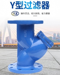简臻 不锈钢Y型过滤器 DN15-DN1000 铸钢衬氟 毛