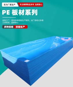 加厚PE板 upe超高分子聚乙烯板材 绝缘防静电
