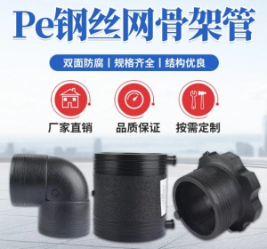 钢丝网骨架复合管 消防pe管 pe钢丝网管材 厂家货源 强度