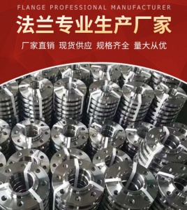 专业制造焊接不锈钢法兰盘 碳钢承插焊法兰保尺寸
