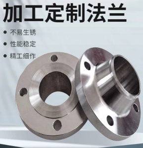 供应碳钢焊接 锻打平焊对焊 冲压大口径法兰