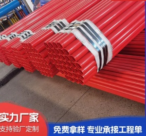 简恒 消防矿用双抗涂塑管 厂家直销