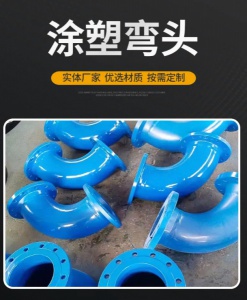 简臻DN400内外环氧涂塑管件 90度给水用防腐喷塑弯头