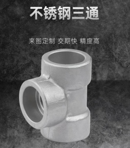 简恒管道定做 热力用耐高压 消防气体锻造 跨越三通