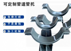 厂家供应座式隔热管托可滑动鞍式石油管道支吊架