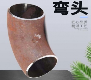 碳钢Q235 推制热压DN20-1000弯头 十年口碑老厂定