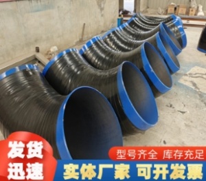 外聚乙烯缠绕内环氧树脂粉末DN500口径TPEP防腐弯头，涂