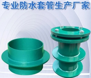 钢套管刚性防水套管预埋穿楼板穿墙给排水dn80
