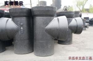 球墨铸铁管件 承插单支盘三通 三承四通 DN600 规格齐全