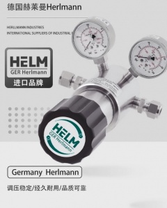 进口高压减压阀 德国赫莱曼Herlmann 阀前10000p
