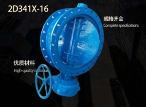 球墨铸2D341x-10铁材质双偏心EPDM软阀座双法兰涡轮