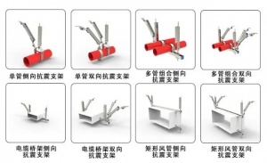 抗震支架系统 成品支吊架系统 消防防震装配式支吊架 支撑支架