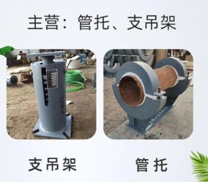 J9~J12 多向大管管夹式管托 大管固定支座 化工标准支吊