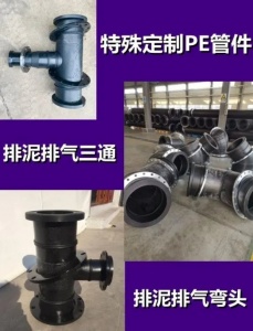 PE管接头 HDPE排泥排气成品三通 聚乙烯异径补芯