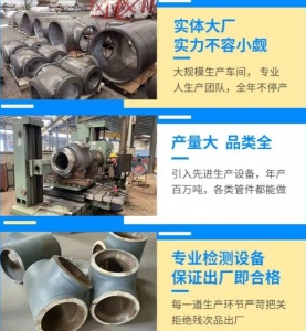 厂家批发304不锈钢工业级管件 弯头法兰异径管无缝三通 规格