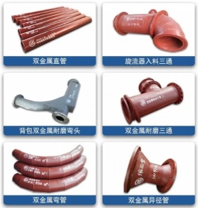 双金属复合耐磨合金弯头 硬度高承压性能强