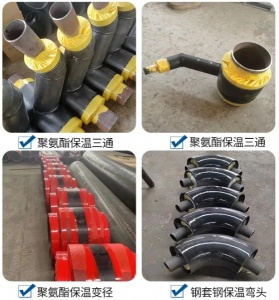 长半径防腐聚氨酯预制直埋保温弯头 实体厂家 支持定制