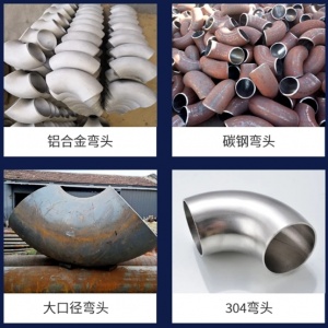 6063 6061罐车铝合金弯头 90度 45度 船标106