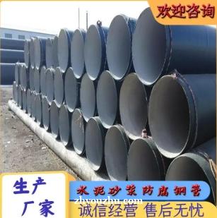 DN800钢管内衬水泥防腐钢管 钢管防腐材料 无缝管防腐 厂