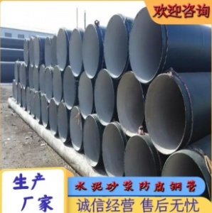DN800钢管内衬水泥防腐钢管 钢管防腐材料 无缝管防腐 厂