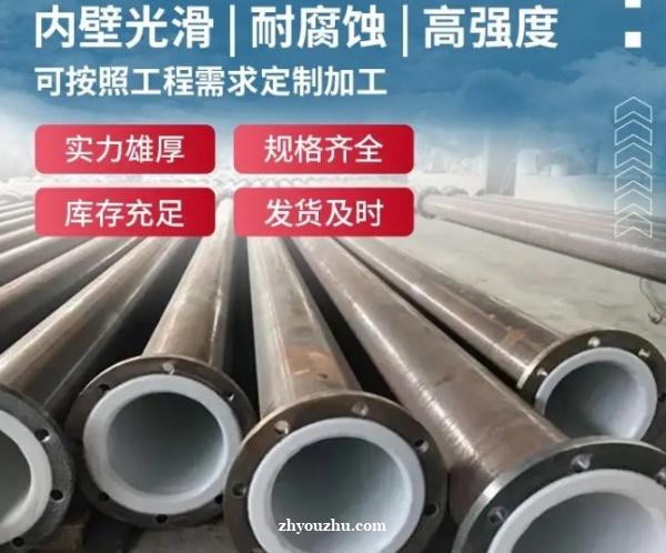 化工用衬塑钢管 衬四氟钢管 双法兰衬塑复合管 耐腐蚀内衬塑管
