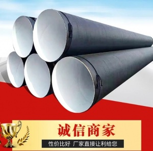 TPEP防腐钢管 饮用水外加强级3PE内环氧涂塑钢管