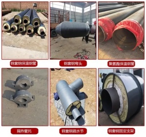 Play 热力管道焊接聚氨酯保温四通直埋预制橡塑发泡钢套钢跨