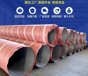 实力厂家 316L不锈钢焊管 规格齐全 质量保障 工业专用