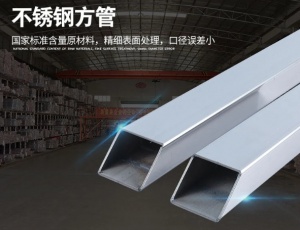 304不锈钢75*45方管外径40*60矩形管家用阳光房焊管