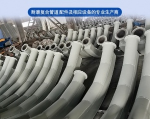 电力运行输送 高温炉烟管 节能 陶瓷耐磨管道