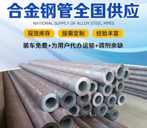 246*22合金钢管 10CrMo910合金管 石油管道用 