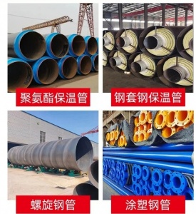 Q235B 聚氨酯保温钢管 热力管道用直埋式保温管 定制