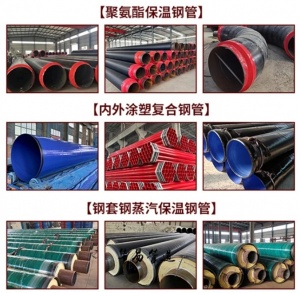 聚氨酯发泡保温钢管 直埋保温无缝管实体厂 钢套钢保温管