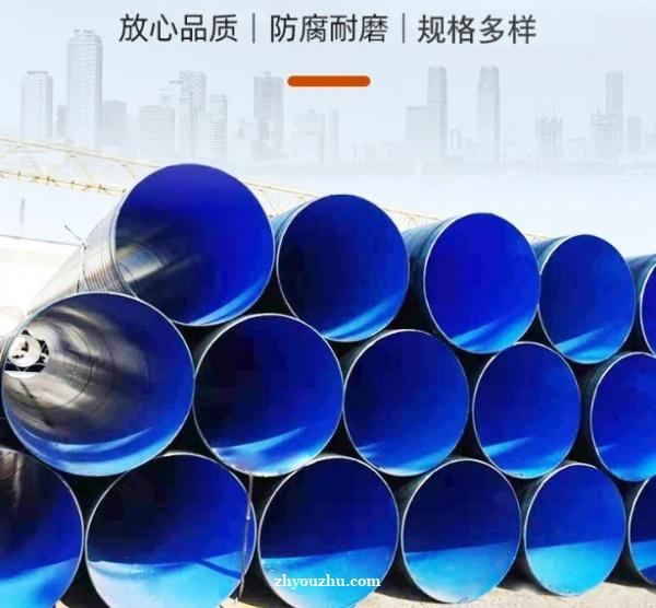 内外环氧粉末防腐钢管 426聚氨酯保温钢管 529涂塑钢管 
