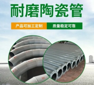耐磨弯头厂家 双金属耐磨管道 按需生产定制 库存充足
