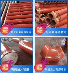 内衬陶瓷贴片耐磨管道管件 按需定制