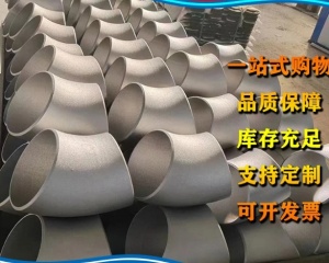 焊接304不锈钢钢管 316U型冲压无缝弯管 大口径厚壁弯头