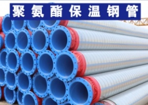 聚氨酯保温管 耐高温 镀锌铁皮保温钢管支持破损退换