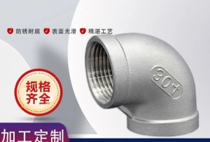 镀锌玛钢管件消防管道材料配件内螺纹90度丝扣弯头无缝焊接防腐