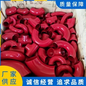 涂塑管件三通 环氧粉末防腐弯头 热浸塑穿线中频弯管
