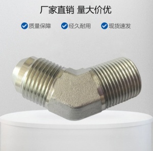 液压 45°直角弯头 美制螺纹740锥面扩口接头 冶金专用抗