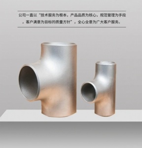 承插三通 高压管件厂 实体厂家可提供发票