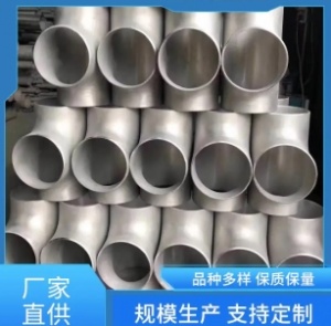 沟槽连接 镀锌三通 可免费寄送样品
