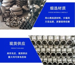陶瓷耐磨 焊接三通 DN1000 厂家可来图来样生产
