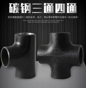 不锈钢异径 焊接四通 等径大口径壁厚 抗压强度1.6MPa
