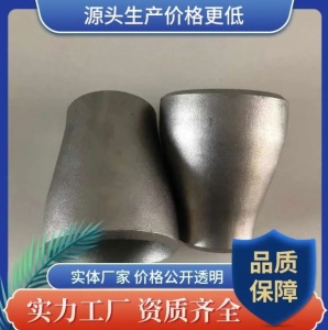 304不锈钢同心异径管 冲压变径焊接大小头DN50DN100