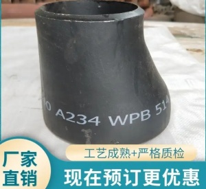 大小头 偏心异径管 碳钢304不锈钢合金 资质齐全