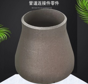 热压通信偏心碳钢厚壁无缝异径管大小头焊接喇叭口DN80×DN
