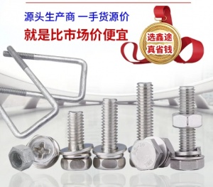 现货 供应U型螺栓 Q235B 加工定制支持 高铁预埋件U型