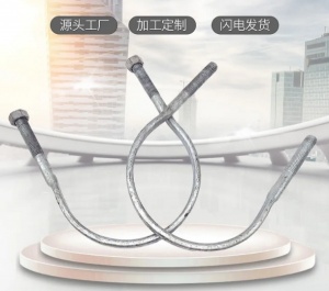 厂家批发U型螺栓 U型丝 可镀锌 热镀锌处理 建筑工程用 可